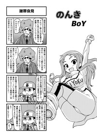 Download Nonki BOY Ch. 1-35