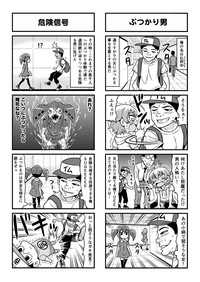 Download Nonki BOY Ch. 1-35