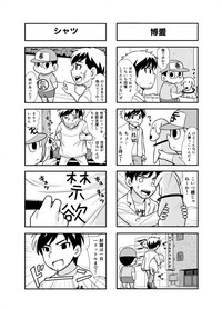 Download Nonki BOY Ch. 1-35