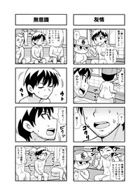 Download Nonki BOY Ch. 1-35