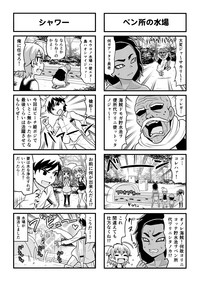 Download Nonki BOY Ch. 1-35