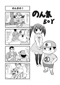 Download Nonki BOY Ch. 1-35