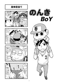 Download Nonki BOY Ch. 1-35