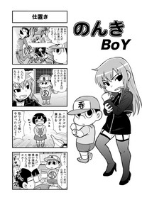 Download Nonki BOY Ch. 1-35