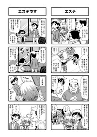 Download Nonki BOY Ch. 1-35