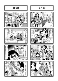 Download Nonki BOY Ch. 1-35