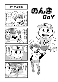 Download Nonki BOY Ch. 1-35