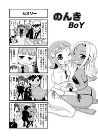 Download Nonki BOY Ch. 1-35