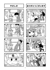 Download Nonki BOY Ch. 1-35