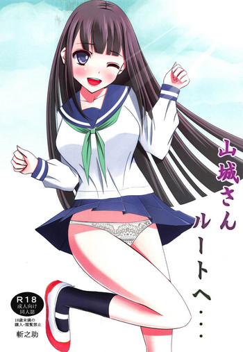 Download Yamashiro-san Route e...