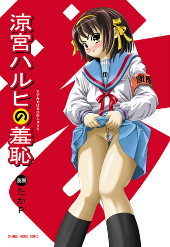 Download Suzumiya Haruhi no Shuuchi