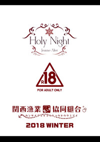 Download Holy Night Jeanne Alter