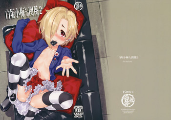 Download Shirasaka Koume to no Kankei 2 | The Relationship Between Me and Koume 2