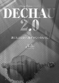 Download DECHAU 2.0