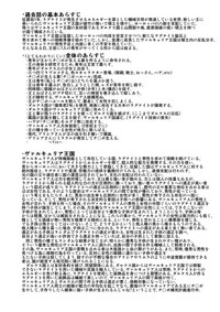 Download おまけというか黒歴史