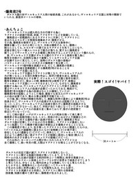 Download おまけというか黒歴史