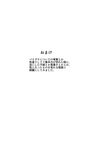 Download おまけというか黒歴史