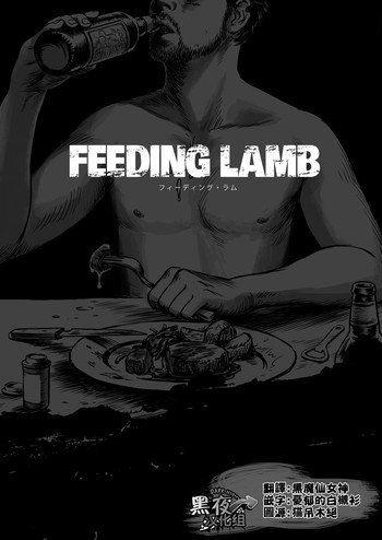 Download Feeding Lamb