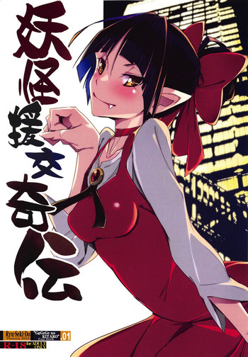 Download Youkai Enkou Kiden