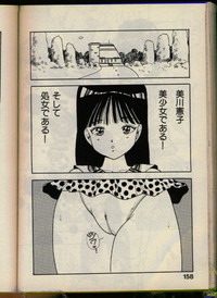 Download Bishoujo Honpo