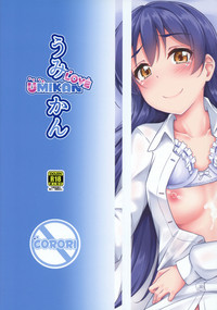 Download UMIKAN love ~ Umi-chan to Ecchi suru Hon!