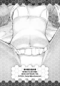 Download Kaigaikan Kaizou Keikaku