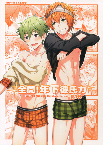 Download Zenkai! Toshishita Kareshi-Ryoku | Full Power! A Younger Boyfriend's Capability