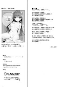 Download Futanari Kanojo