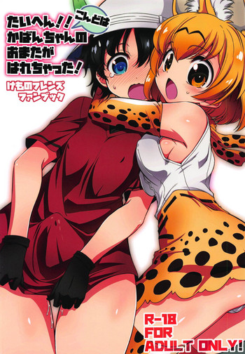 Download Taihen!! Kondo wa Kaban-chan no Omata ga Harechatta!