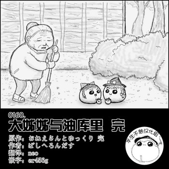 Download 大姊姊与油库里（半生不熟汉化组）