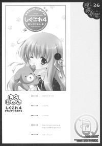 Download Shigukore 4