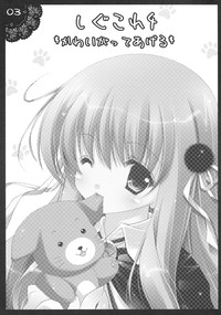 Download Shigukore 4