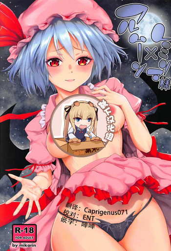 Download Full Moon x Remilia-sama