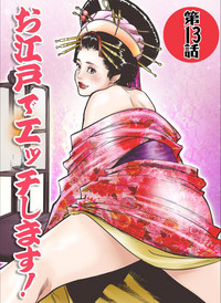 Download Oedo de Ecchi Shimasu! 7