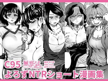 Download C95 Yorozu NTR Short Manga Shuu