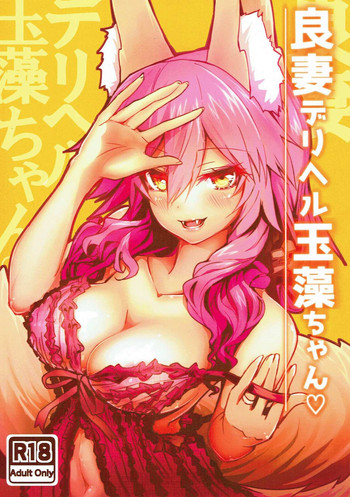 Download Ryousai DeliHeal Tamamo-chan