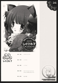 Download Shigukore 7