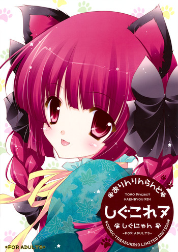 Download Shigukore 7