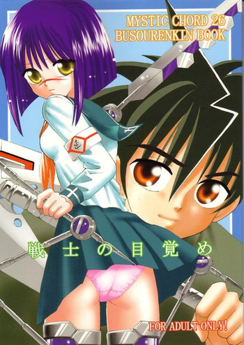 Download Senshi no Mezame