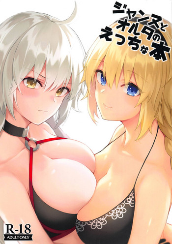 Download Jeanne to Alter no Ecchi na Hon