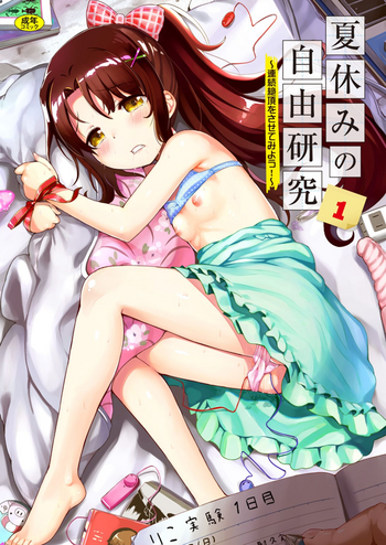 Download Natsuyasumi no jiyuukenkyu  Riko choukyou 1 kaime