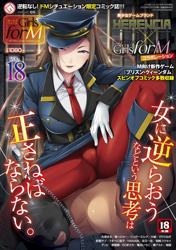 Download Girls forM Vol. 18