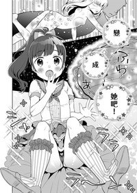 Download Genkai Oji-san Youjo Senpai ni Natte Mita