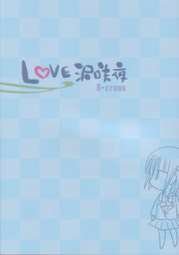 Download Lovezawa Sakuya