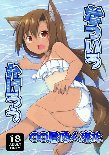 Download Natsuiro Kagerou