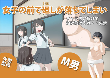 Download CFNM +  M Otoko Mittsu no Hanashi