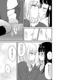 Download 百合えっち本再録