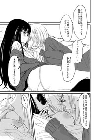 Download 百合えっち本再録