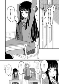 Download 百合えっち本再録