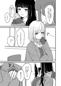 Download 百合えっち本再録